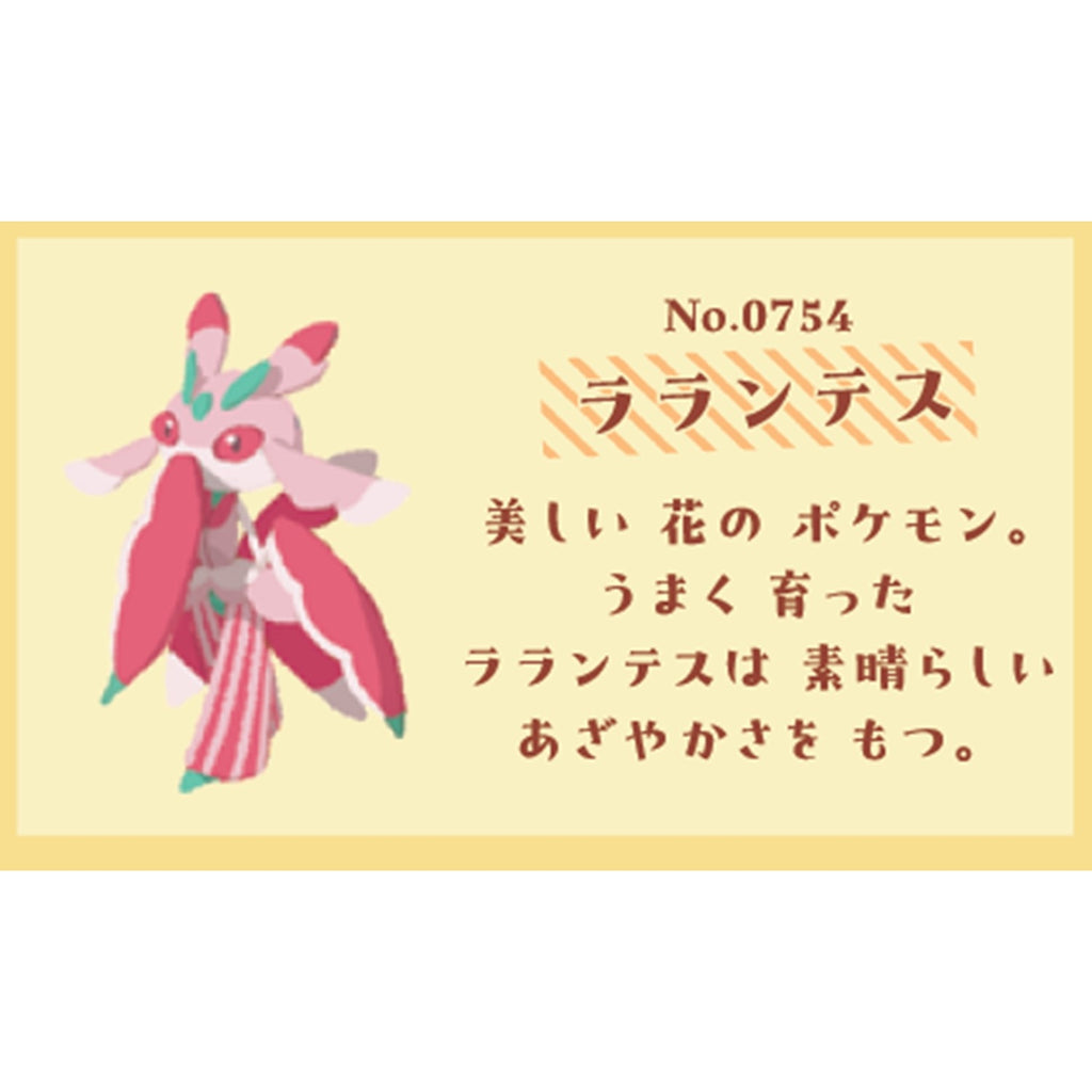 Scented mascot Midarazaki Larantes