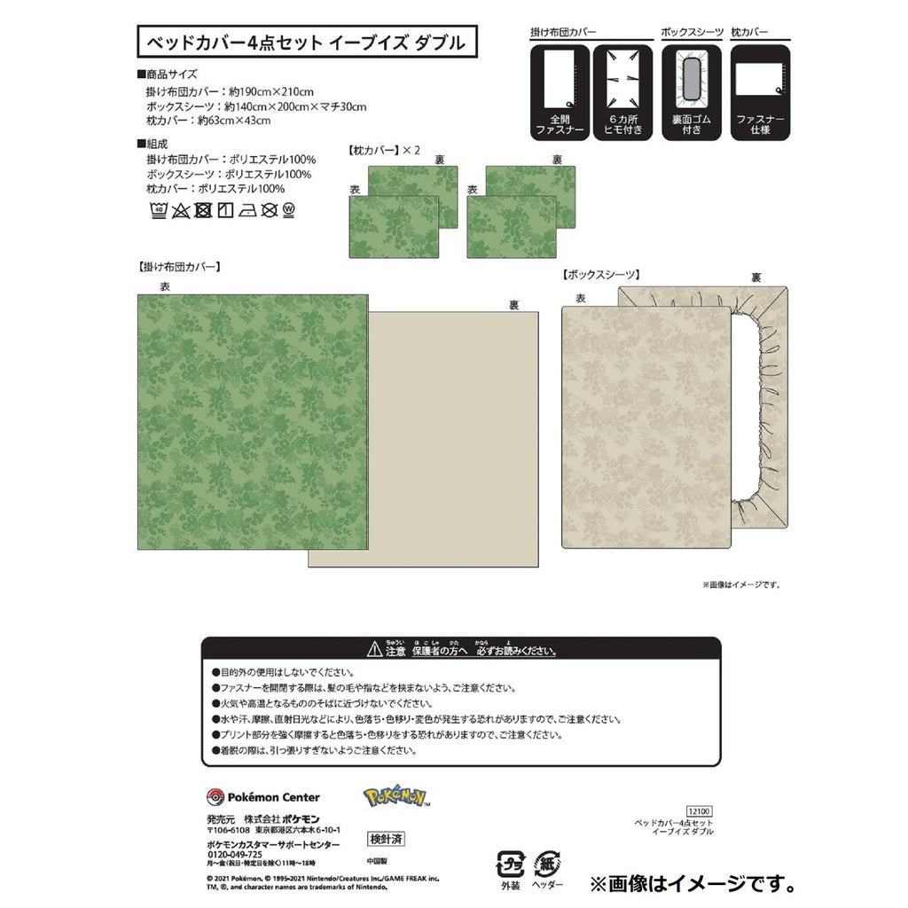 4 Piece Bed Cover Set Eeves Double