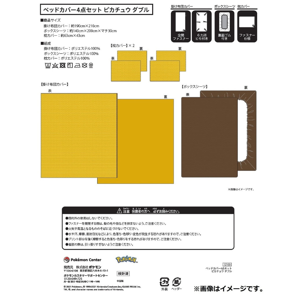 4 Piece Bed Cover Set Pikachu Double