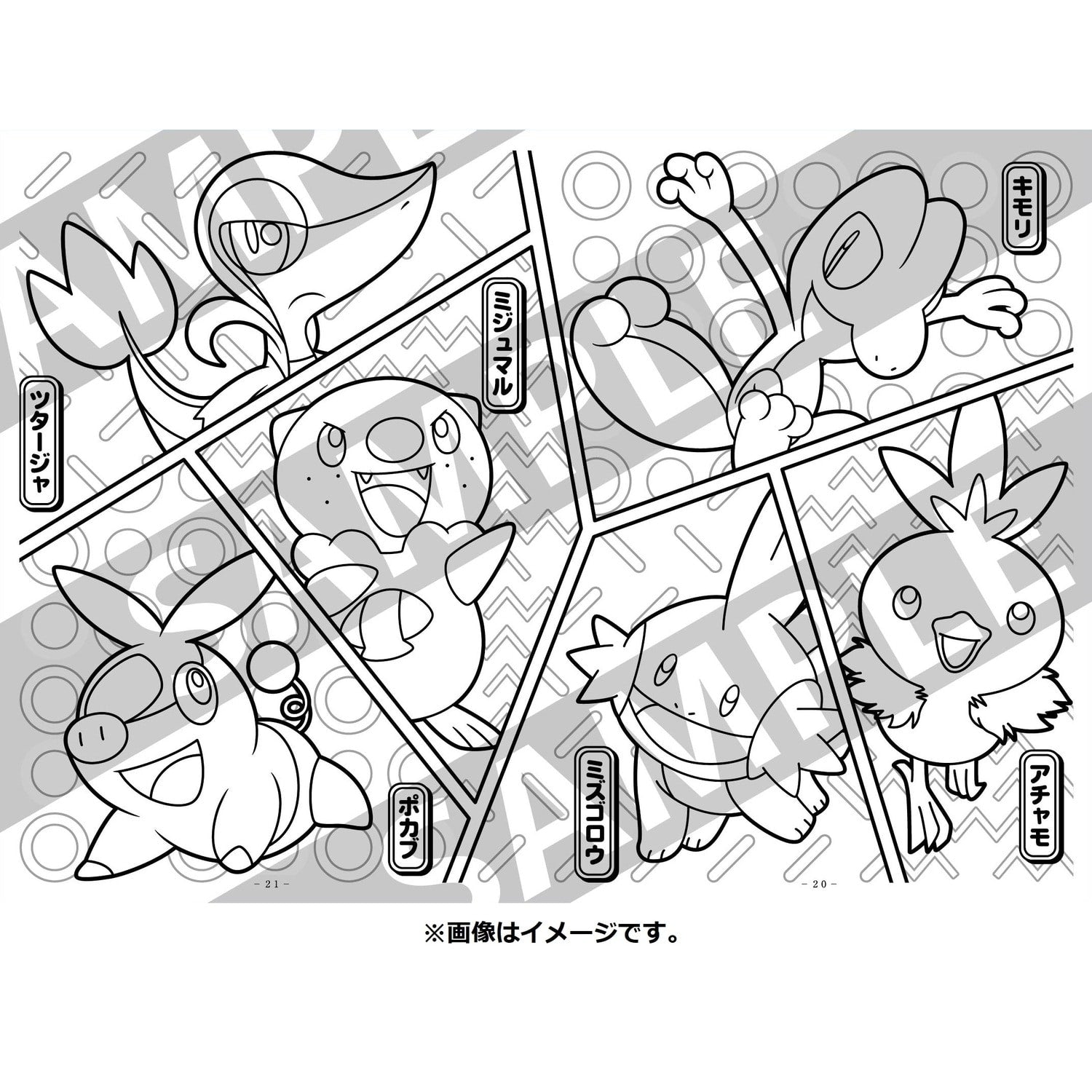 Coloring book fancy