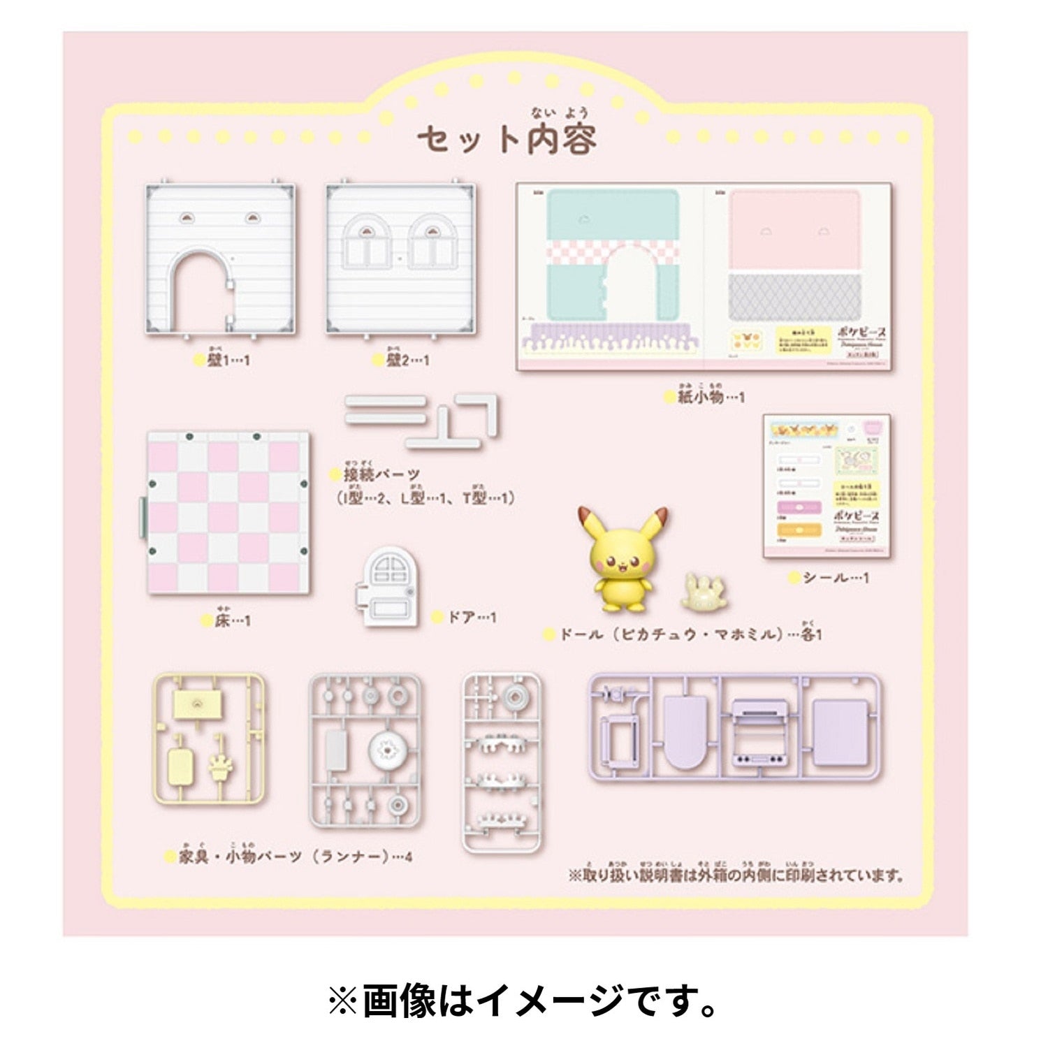 Detailed Poke Peace House Kitchen Mahomer & Pikachu figure from Japan, showing Mahomer's face