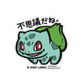 B-SIDE LABEL Pokemon Sticker BIG Bulbasaur from Japan, featuring official artwork
