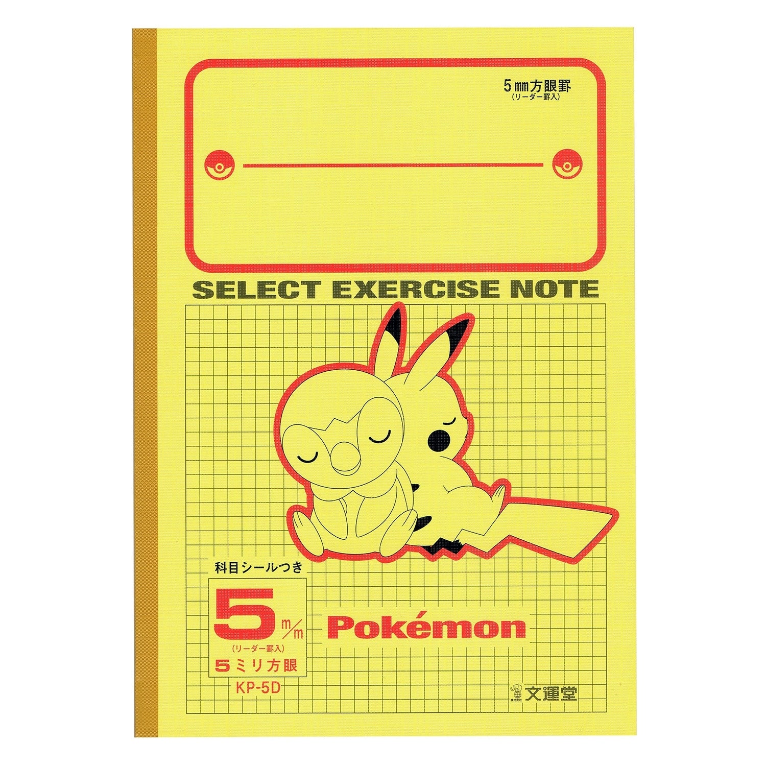 Pikachu study book with Piplup and Gengar from Japan, 5mm square grid
