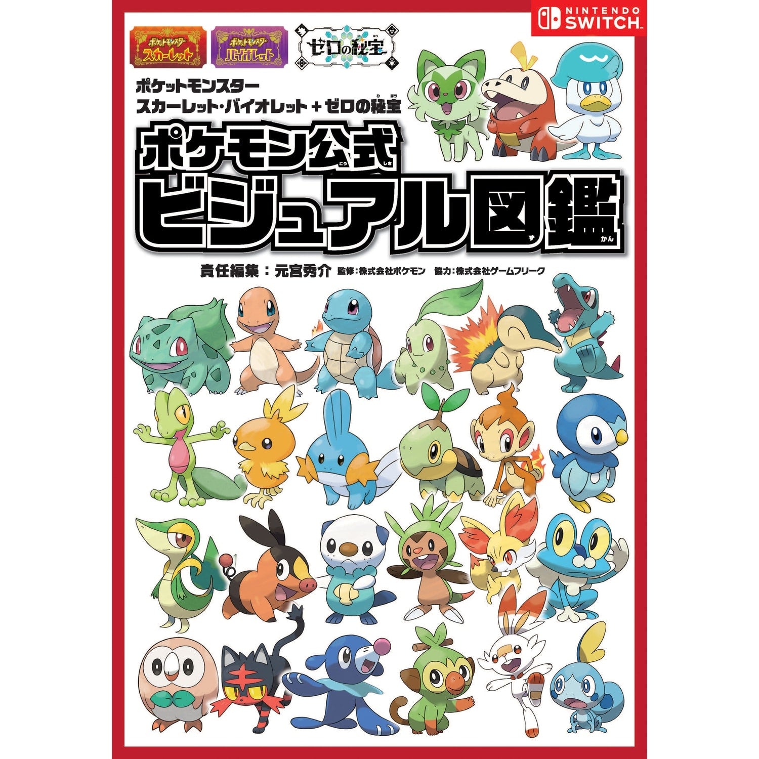 Pokemon Scarlet Violet Encyclopedia book from Japan, official Pokemon Center Japan licensed merchandise