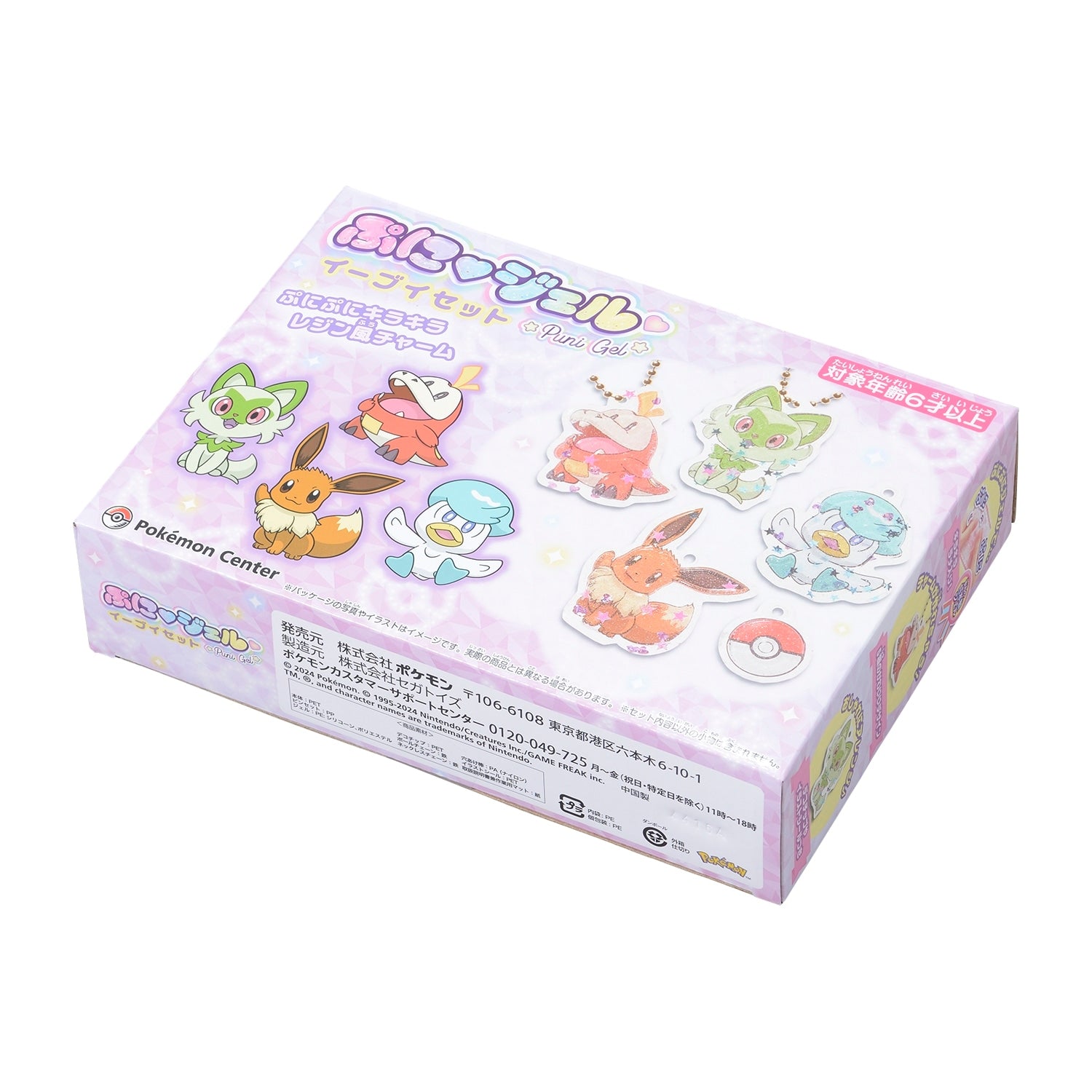 Japanese Puni Gel Eevee set, showcasing work mat and illustration seal