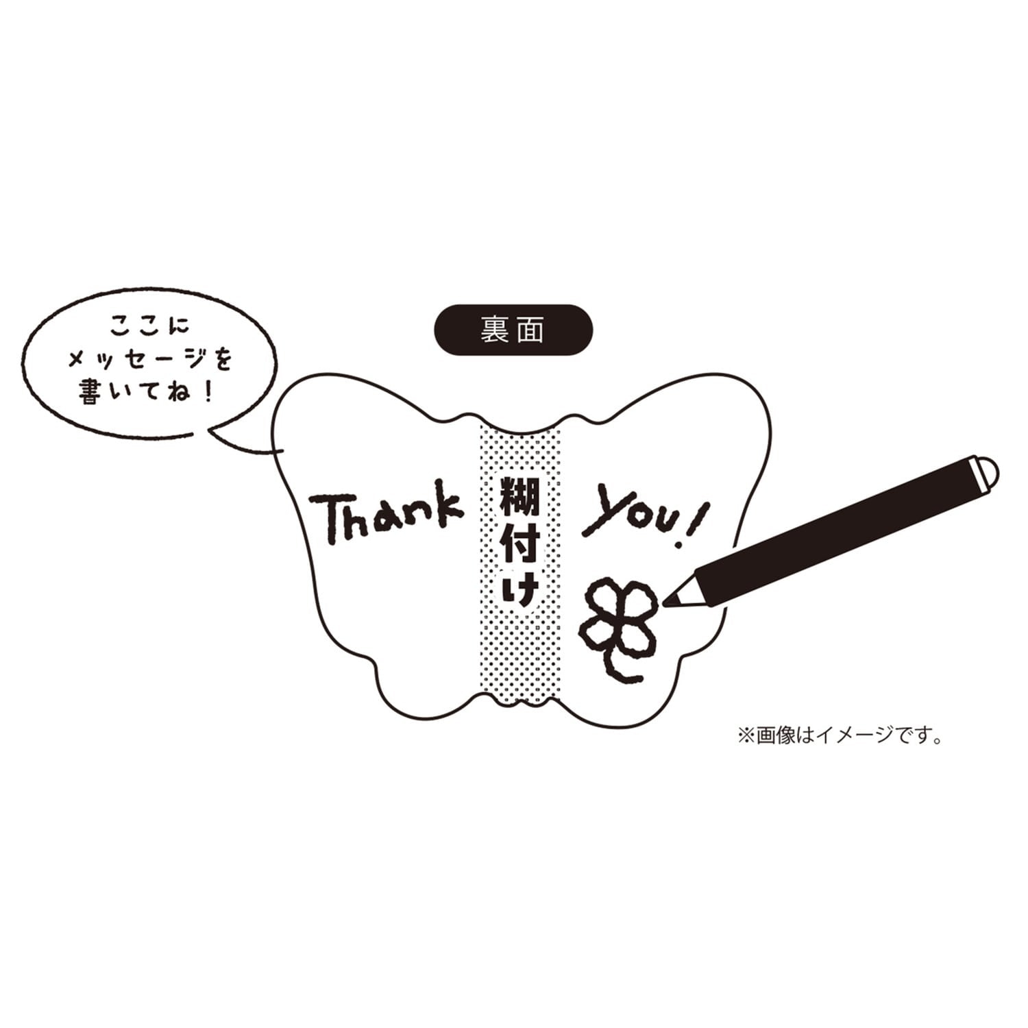 Authentic Japanese Bug Out! Butterfree die-cut sticky note with collectible packaging from Japan