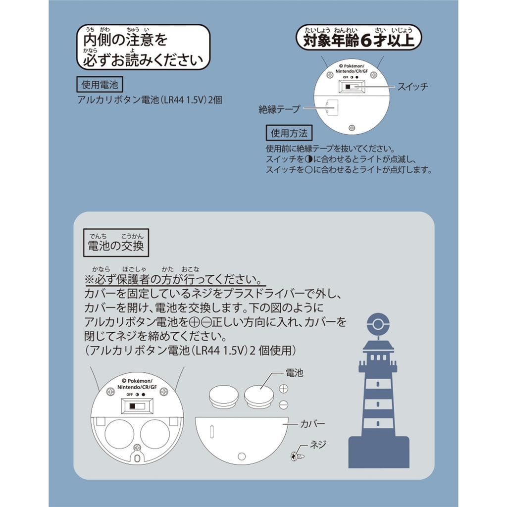 Shining! Acrylic charm Denryu Pokemon Center Tokyo Bay R