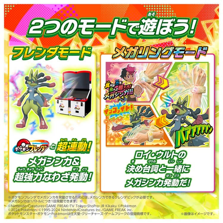 Pokemon Mega Ring, Japan Exclusive collector item with 11×16×10cm size