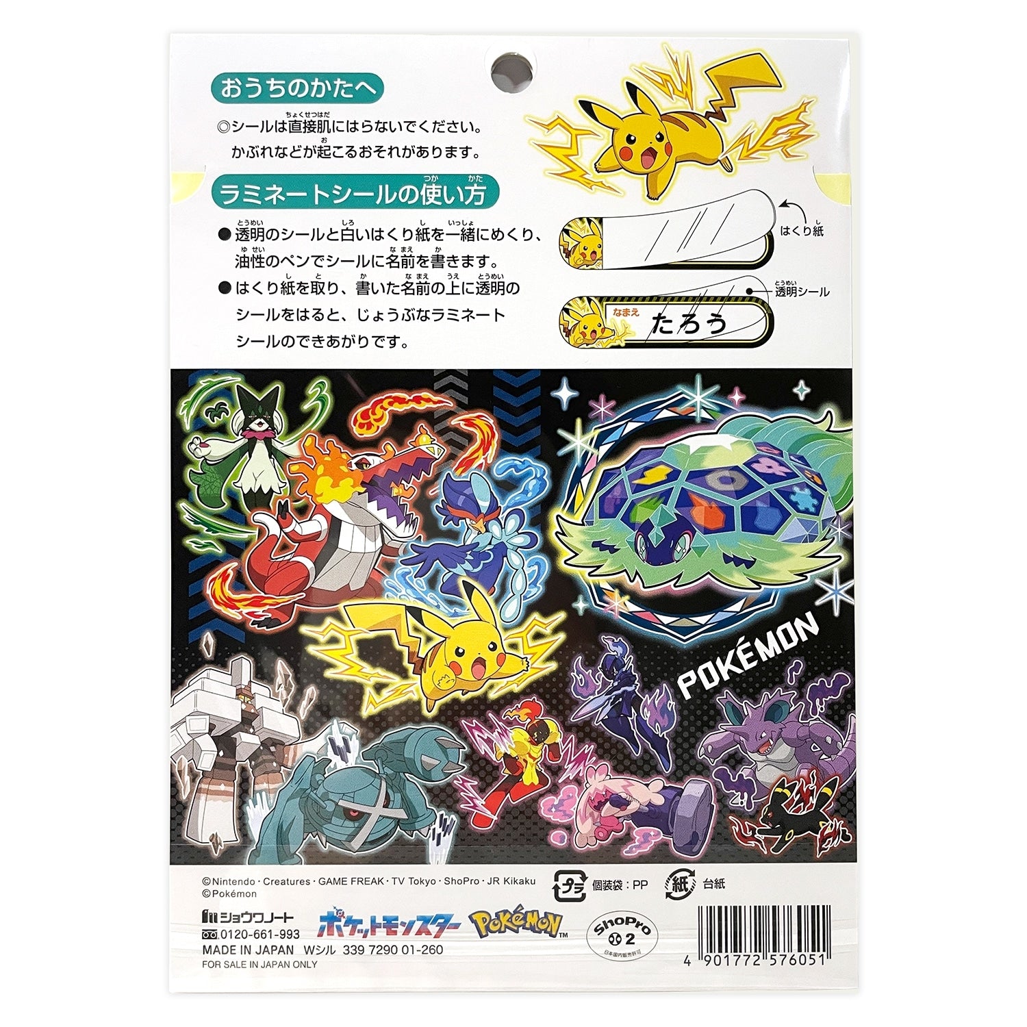 Official Pokemon Center Japan Name Sticker 2025, featuring Pokemon characters, sourced from Japan