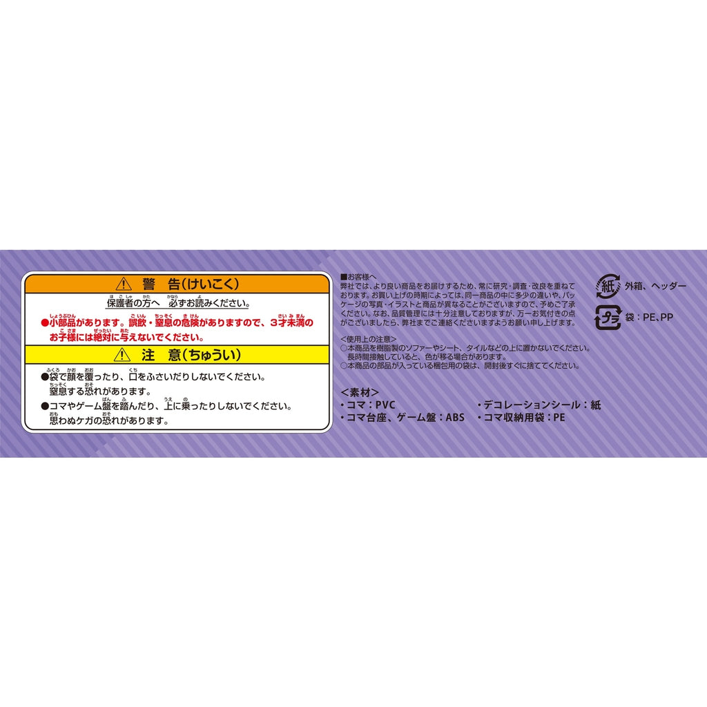 Japanese anime themed reversi game, Pikachu and Gengar design, ships from Japan