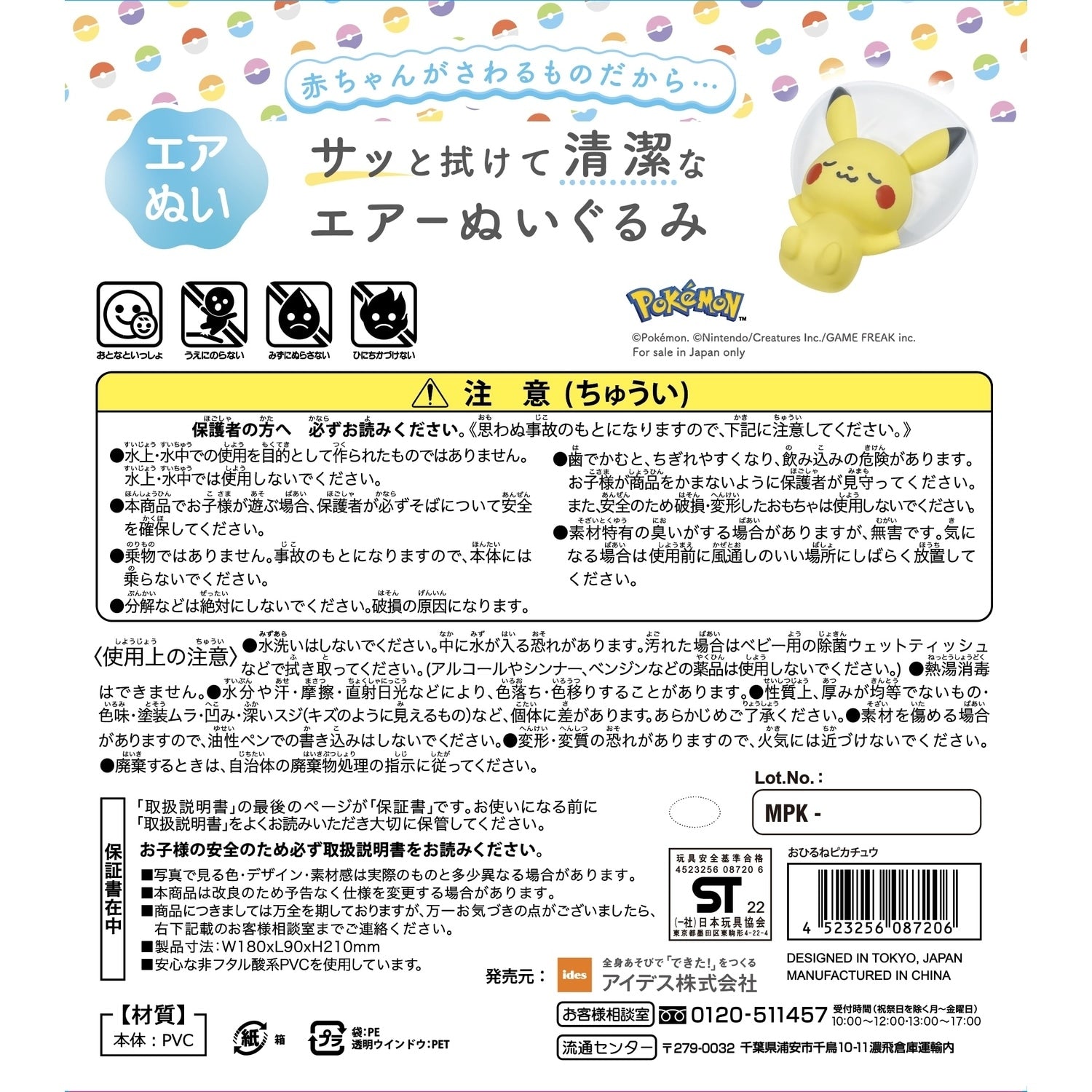 Monpoke Hirune Pikachu