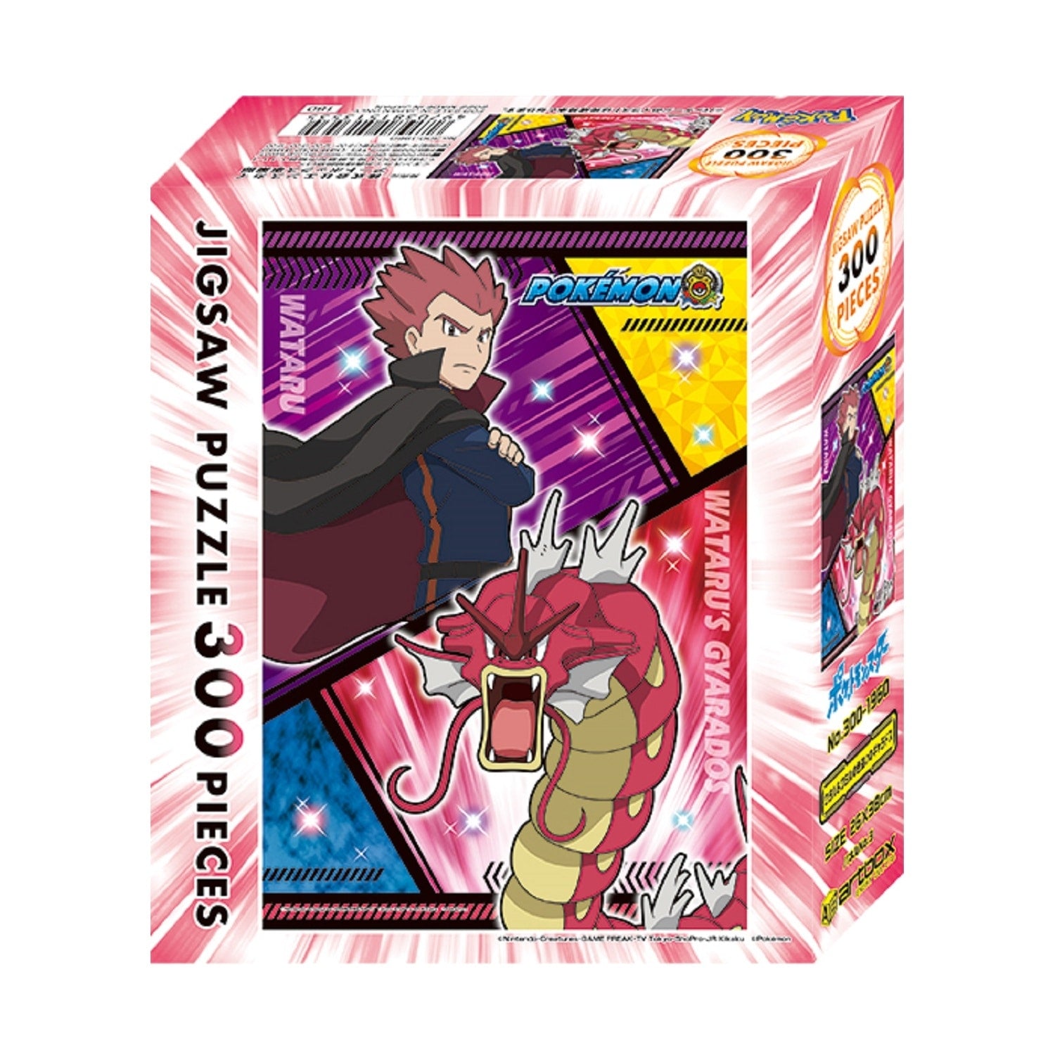 Wataru and different colored Gyarados, detailed puzzle pieces from Japan