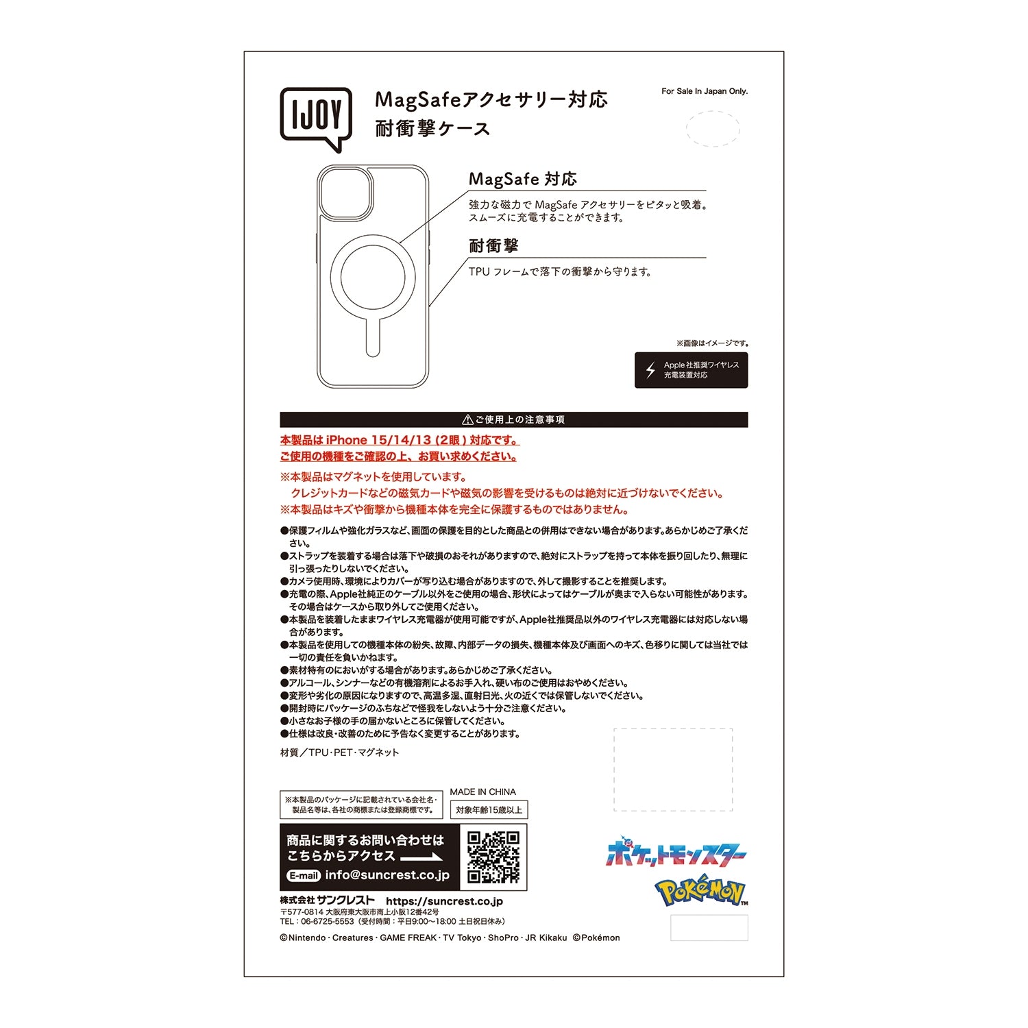 MagSafe Compatible Psyduck Case from Japan with secure fit