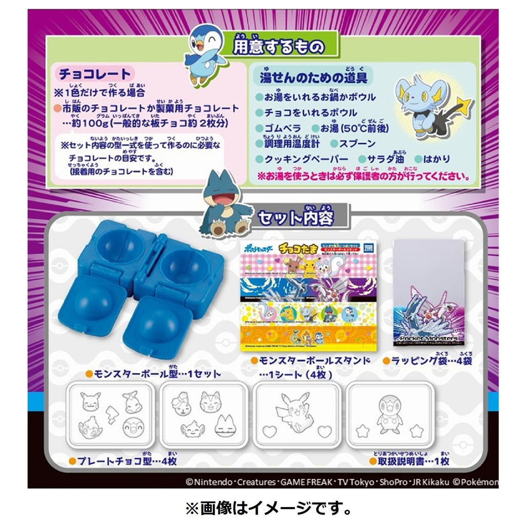 Japan exclusive Chocotama Sinnoh region full set, authentic Pokemon collectible