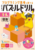 Developing programming thinking - Pokemon puzzle drill - Plenty of shapes