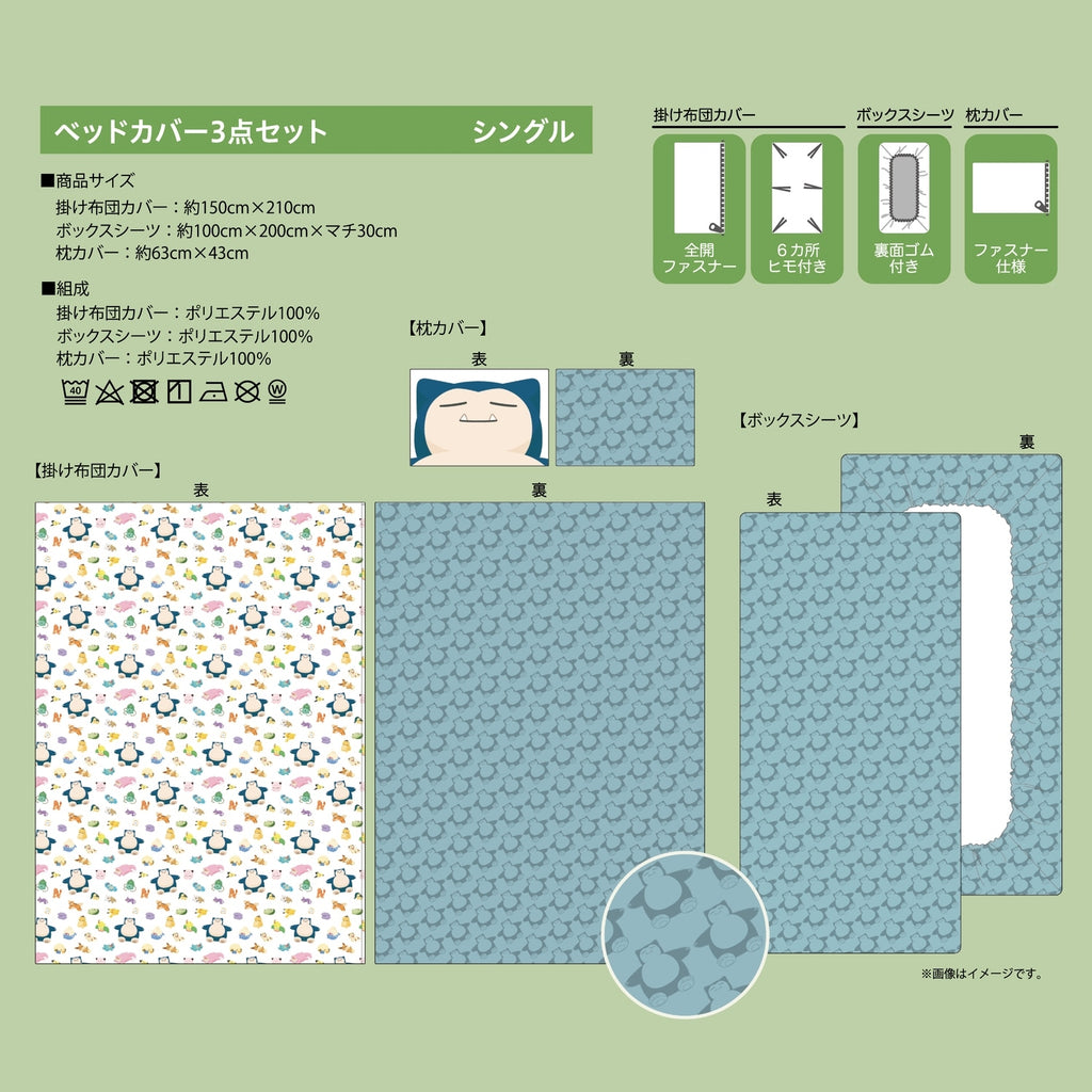 3 Piece Bed Cover Set Pokémon Sleep Single