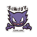 B-SIDE LABEL Pokemon sticker 093 with vibrant colors, from Japan