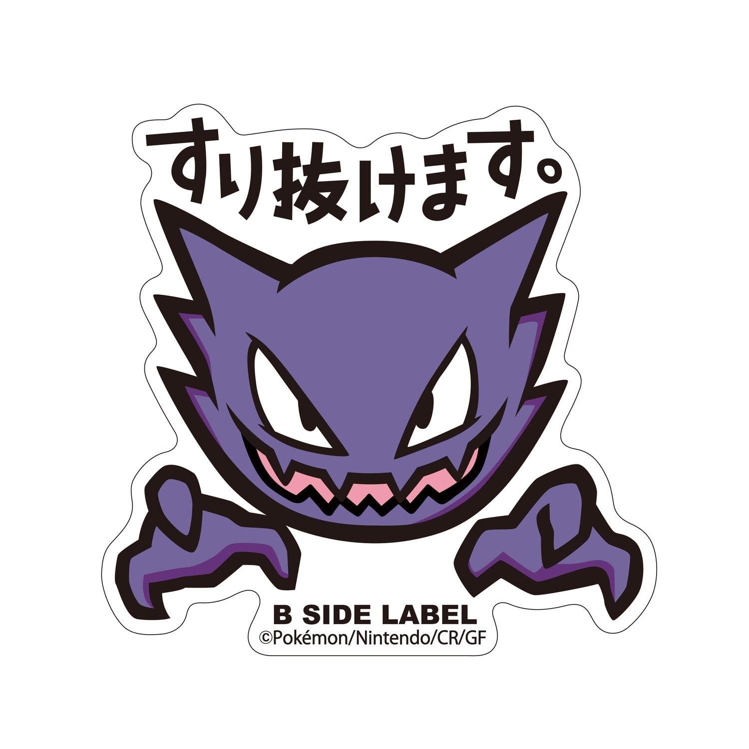 B-SIDE LABEL Pokemon sticker 093 with vibrant colors, from Japan