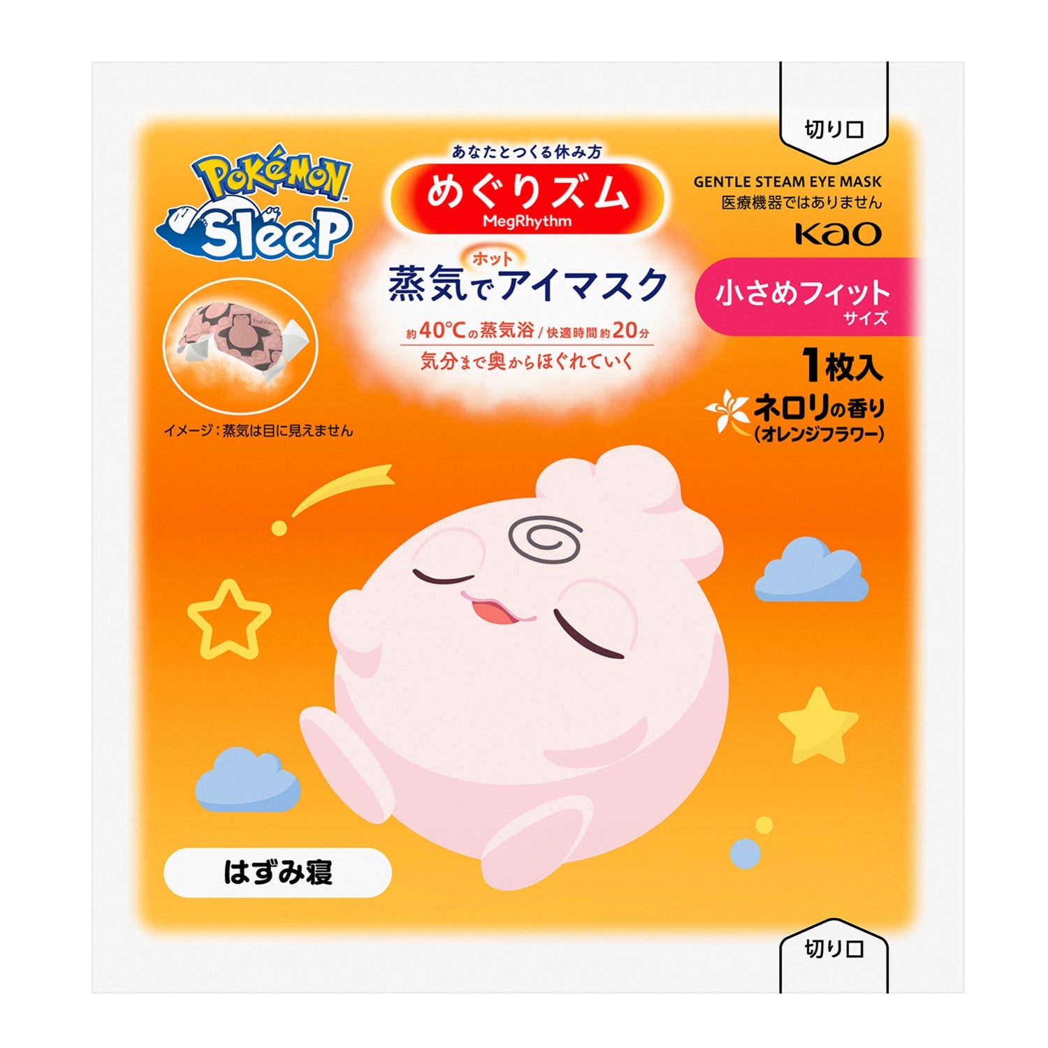 Megrhythm Steam Hot Eye Mask S Pokémon Sleep 5 pieces Neroli scent