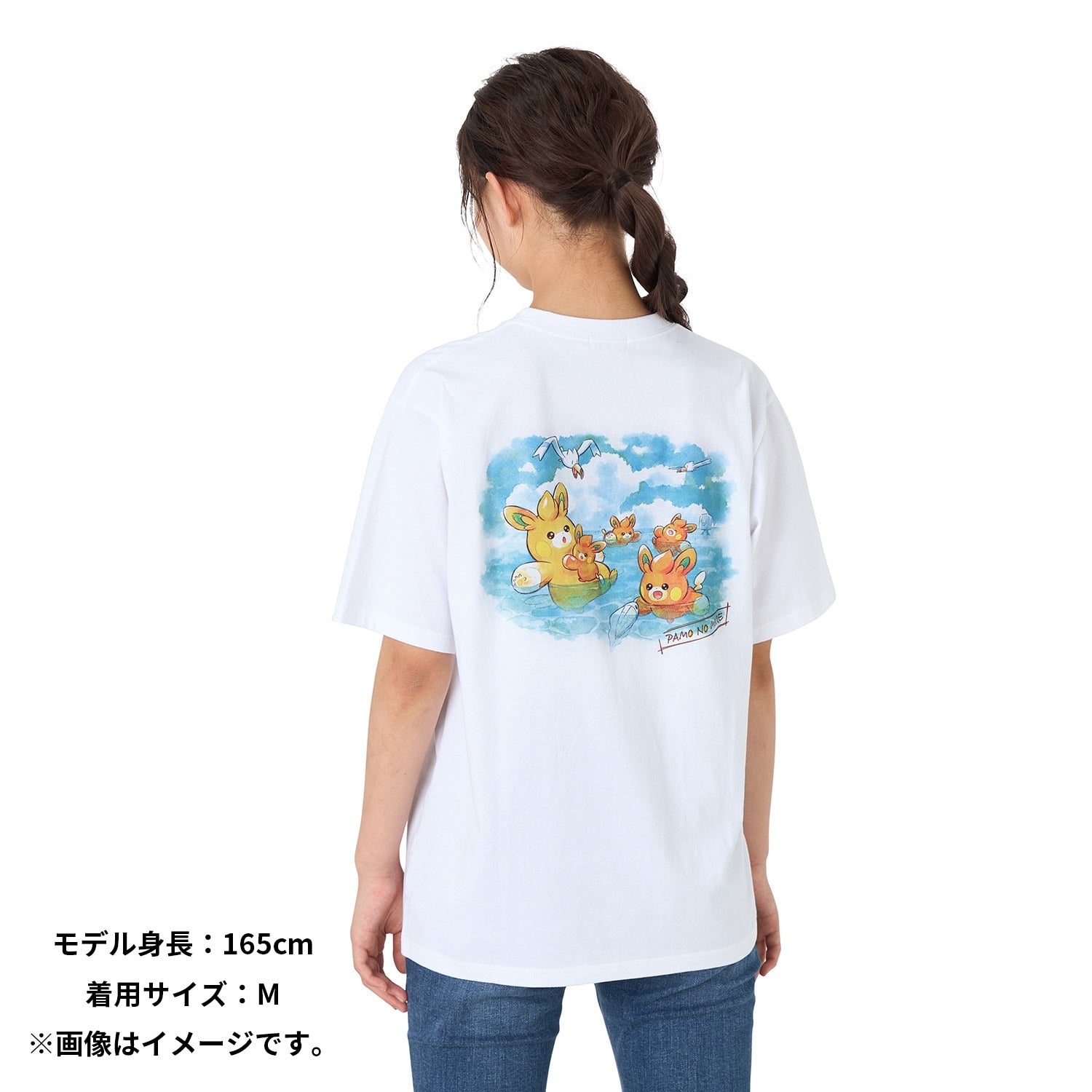 T-shirt PAMO NO MURE S/M/L