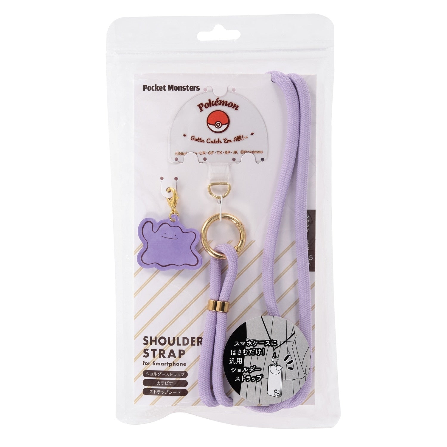 Metamon strap's backside with Pokemon Center Japan logo, authentic Japanese product