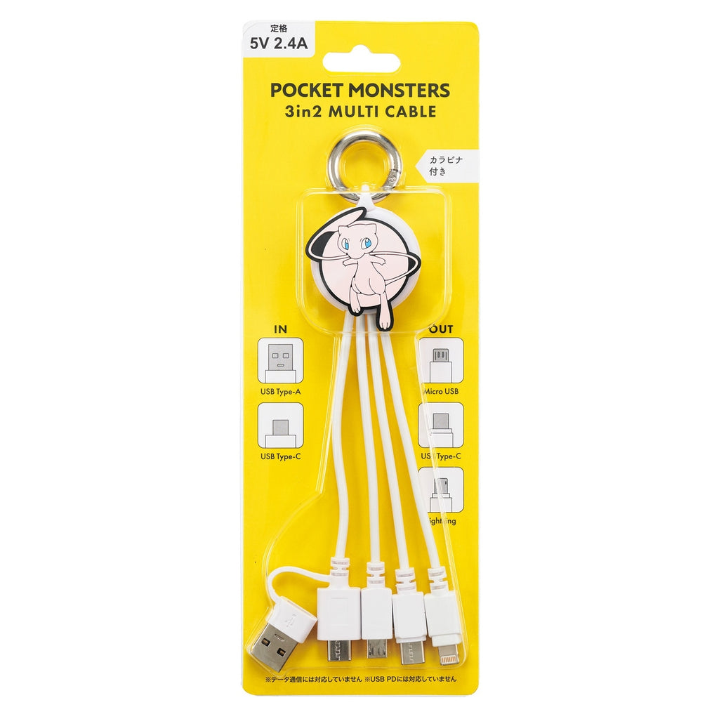 3in2 multi charging cable Miu