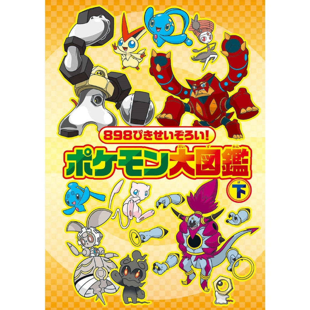 898 Pikise set! Pokemon Encyclopedia Volume 2