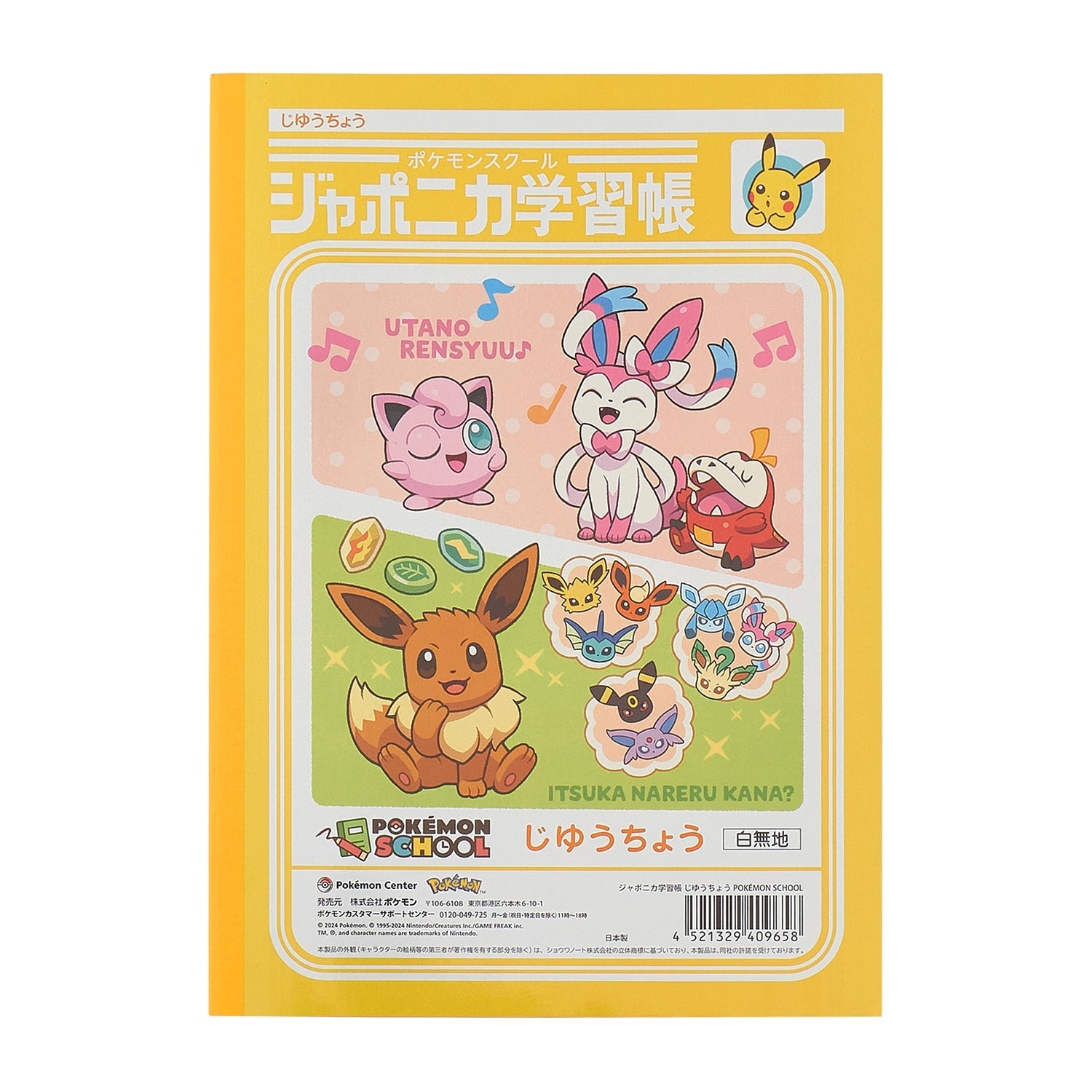 Japonica study book Jiyuchou POKÉMON SCHOOL