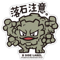 B-SIDE LABEL Pokemon sticker 075, a Japan-exclusive collectible sticker featuring a colorful character design from the offici