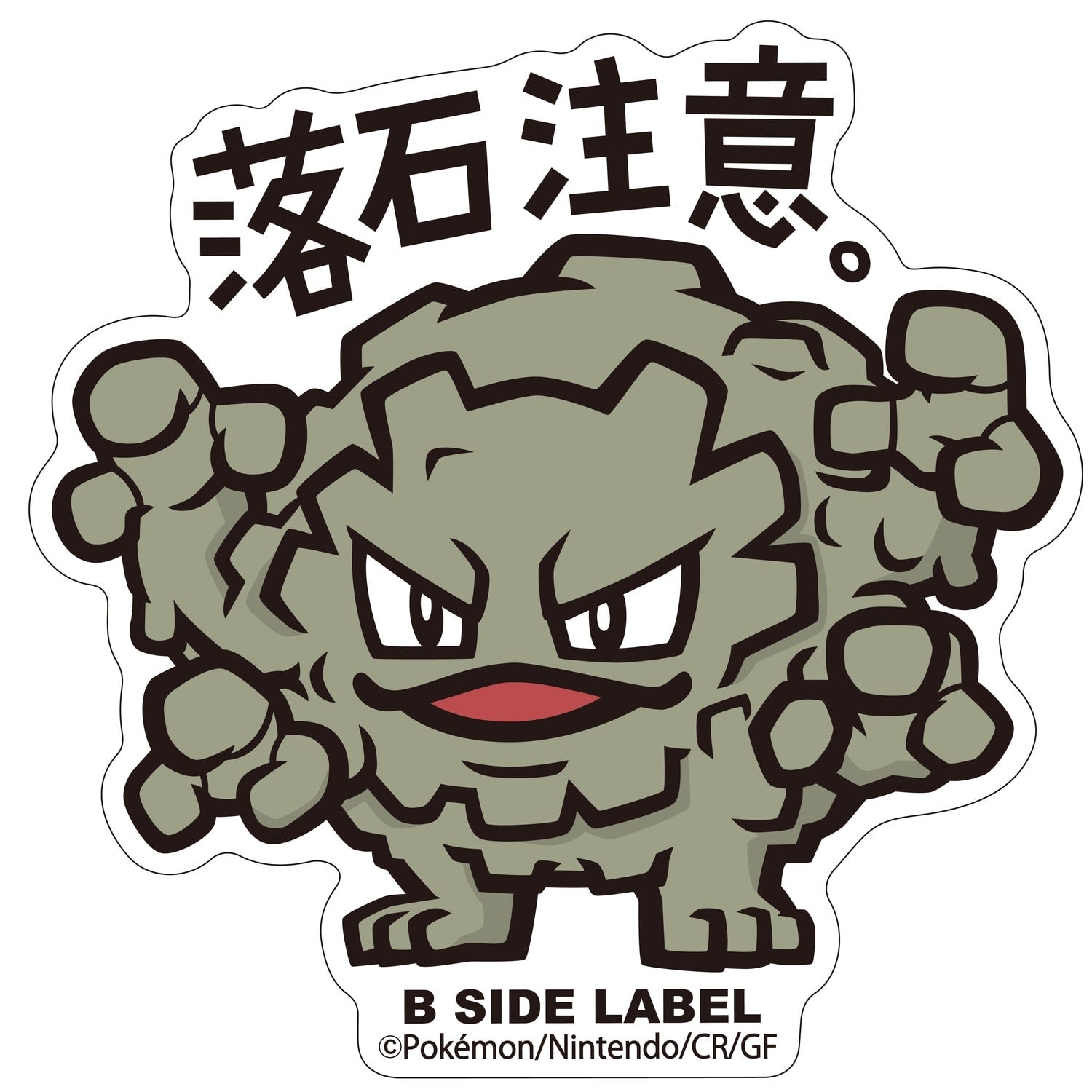 B-SIDE LABEL Pokemon sticker 075, a Japan-exclusive collectible sticker featuring a colorful character design from the offici