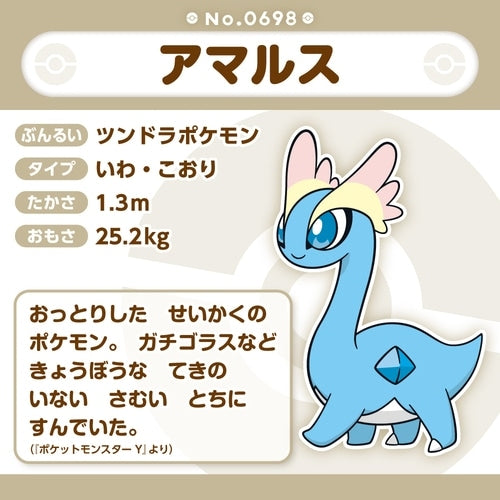 Authentic Japanese Amarus Plush Pokemon, rare collector item