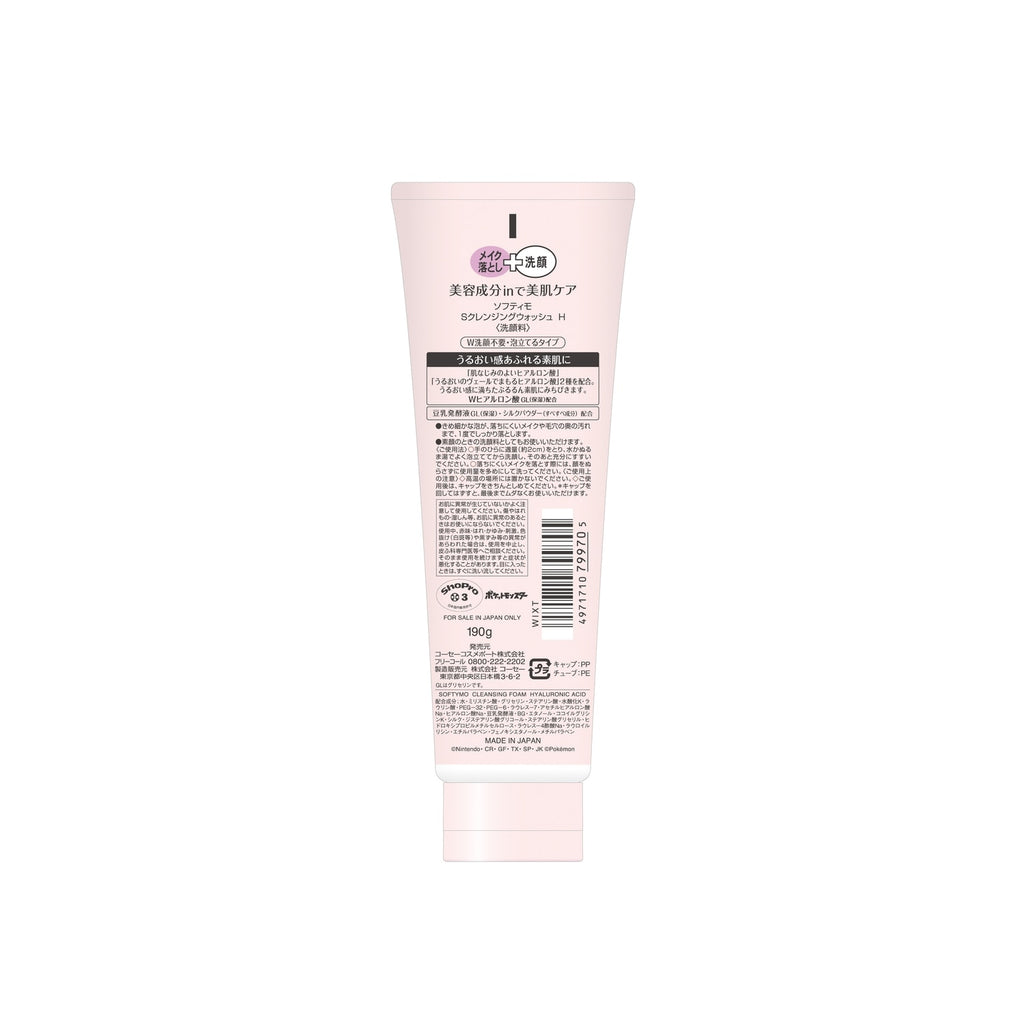 Softymo Cleansing Wash (Hyaluronic Acid) Pudding