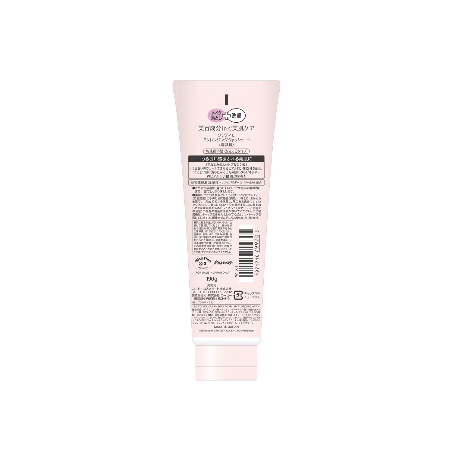 Softymo Cleansing Wash (Hyaluronic Acid) Pudding