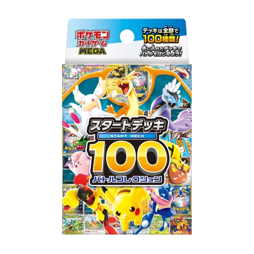 [Lottery sale] Pokemon Card Game MEGA Start Deck 100 Battle Collection 2-piece set