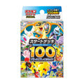 [Lottery sale] Pokemon Card Game MEGA Start Deck 100 Battle Collection 2-piece set