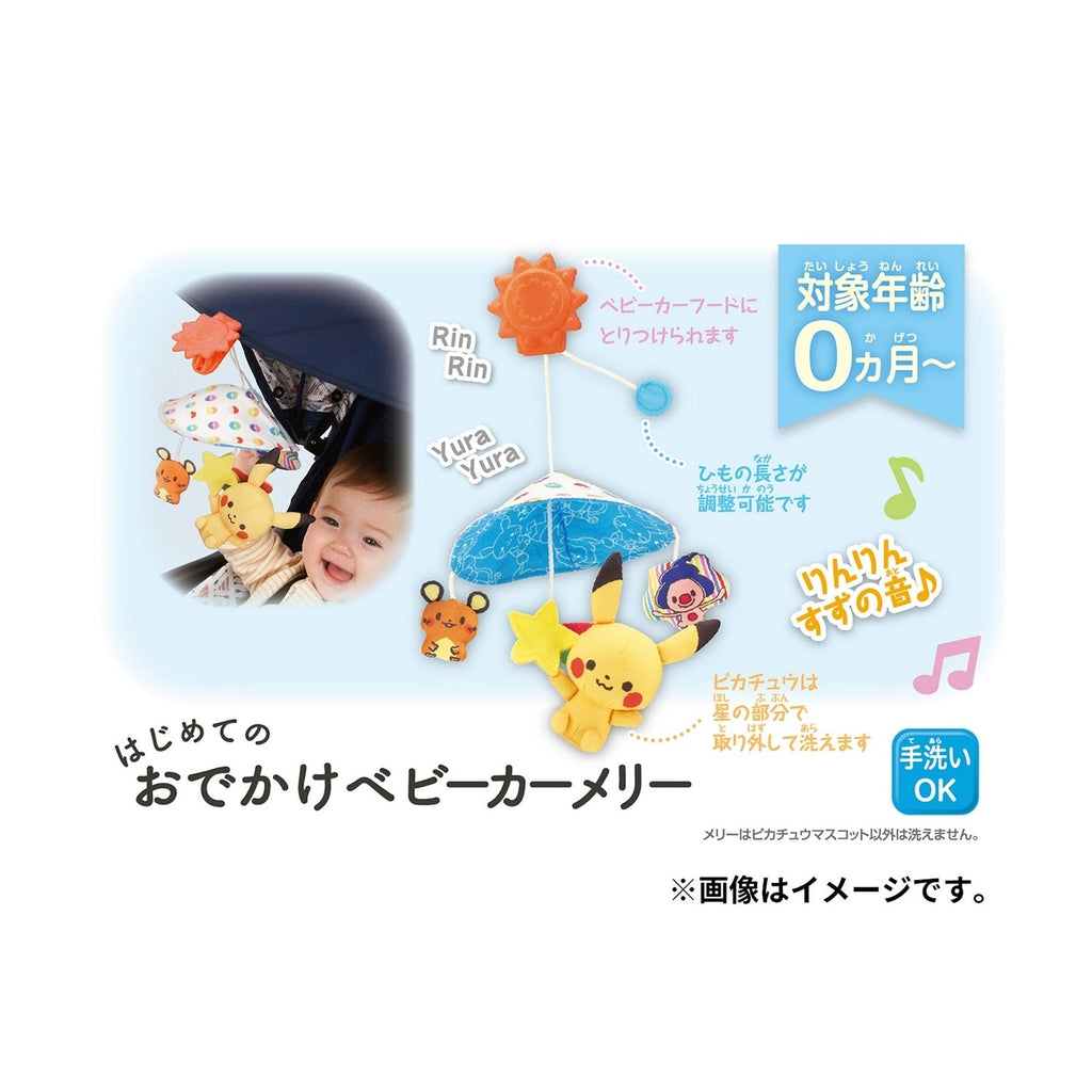 Monpoke first gift set