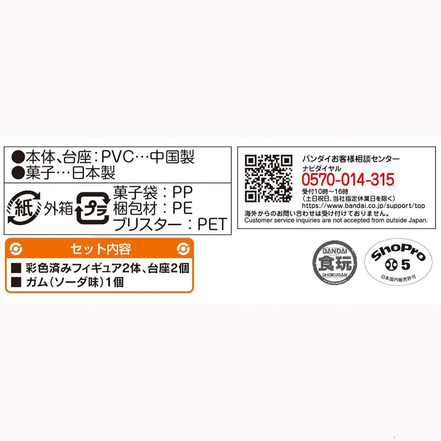 Pokemon Scale World Johto Region 12 Hinoarishi & Magmarashi