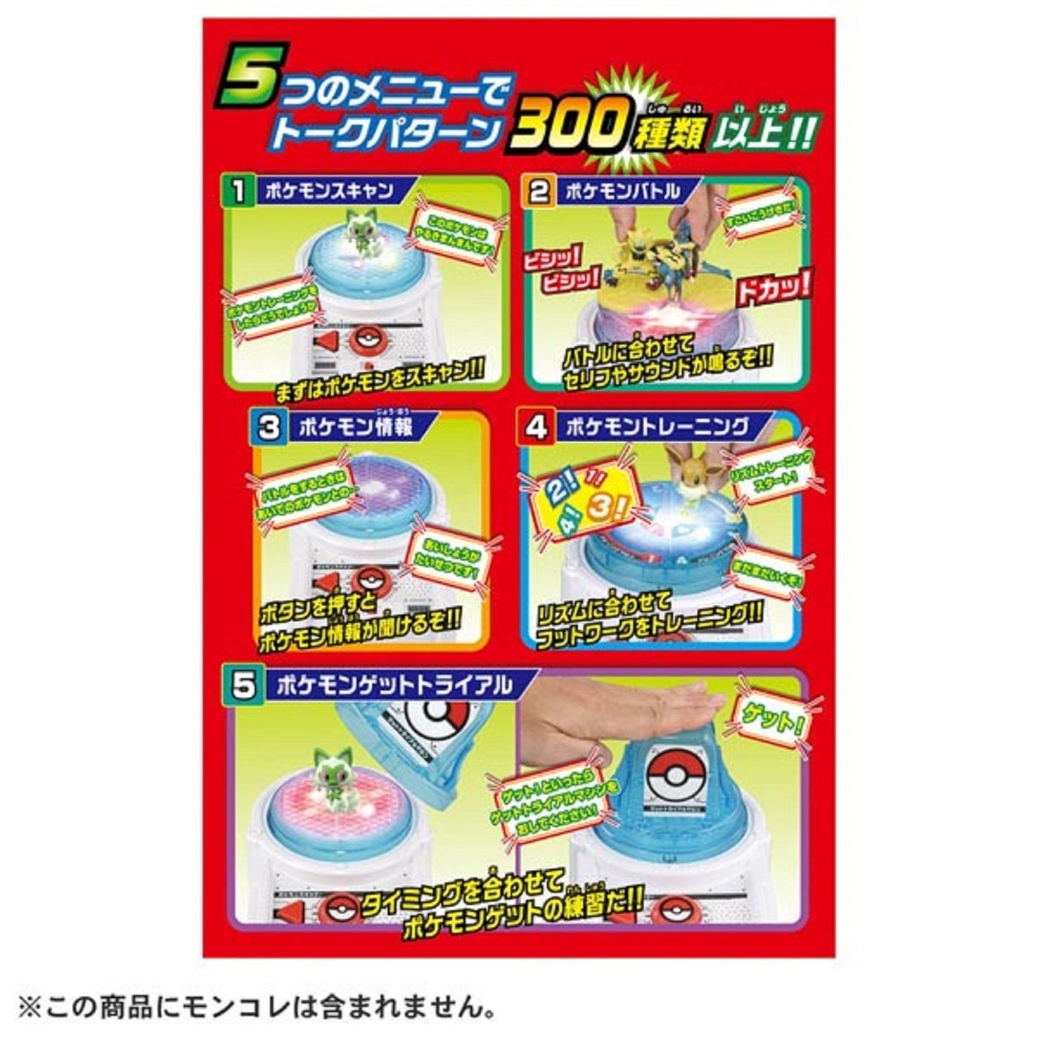 Japanese Moncolle Pokemon figure with official Pokemon branding