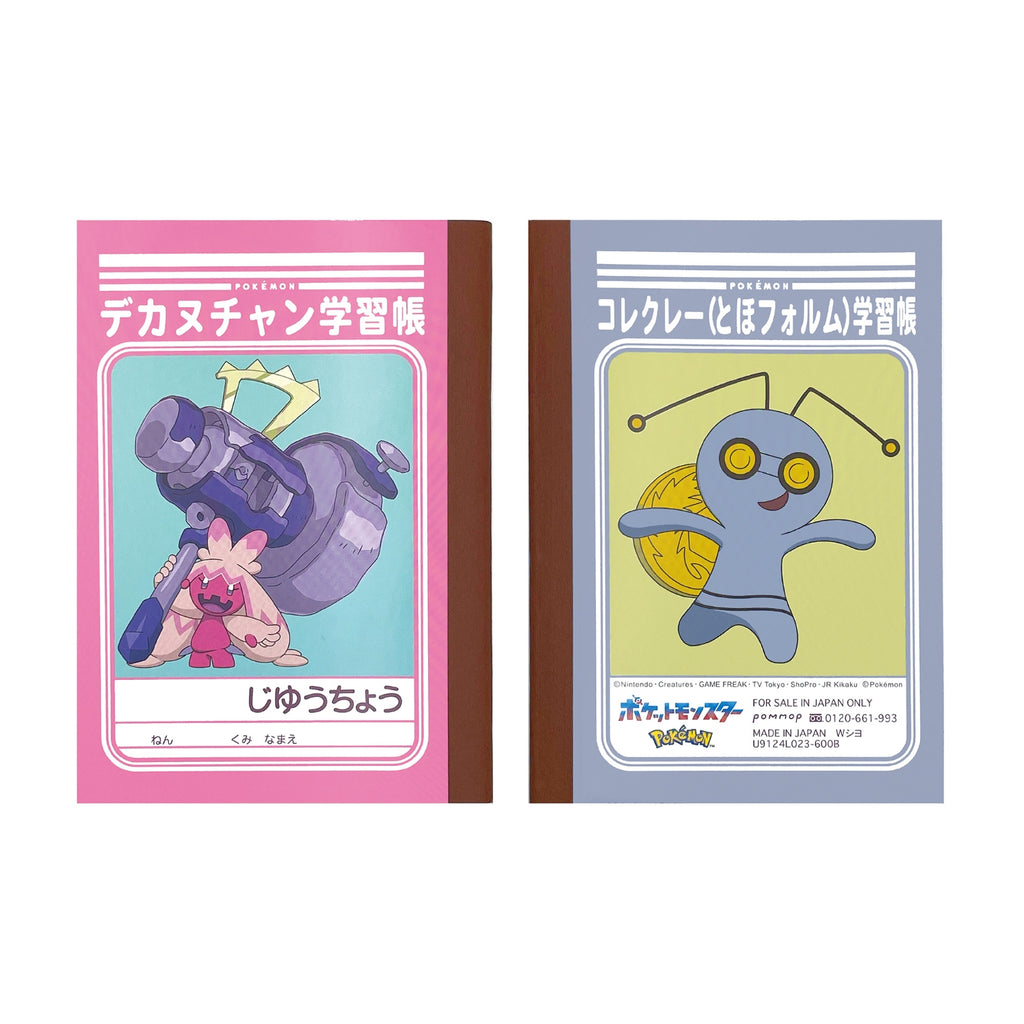 Pokemon Mini Study Book Set 9-A with official Pokemon Center Japan logo from Japan