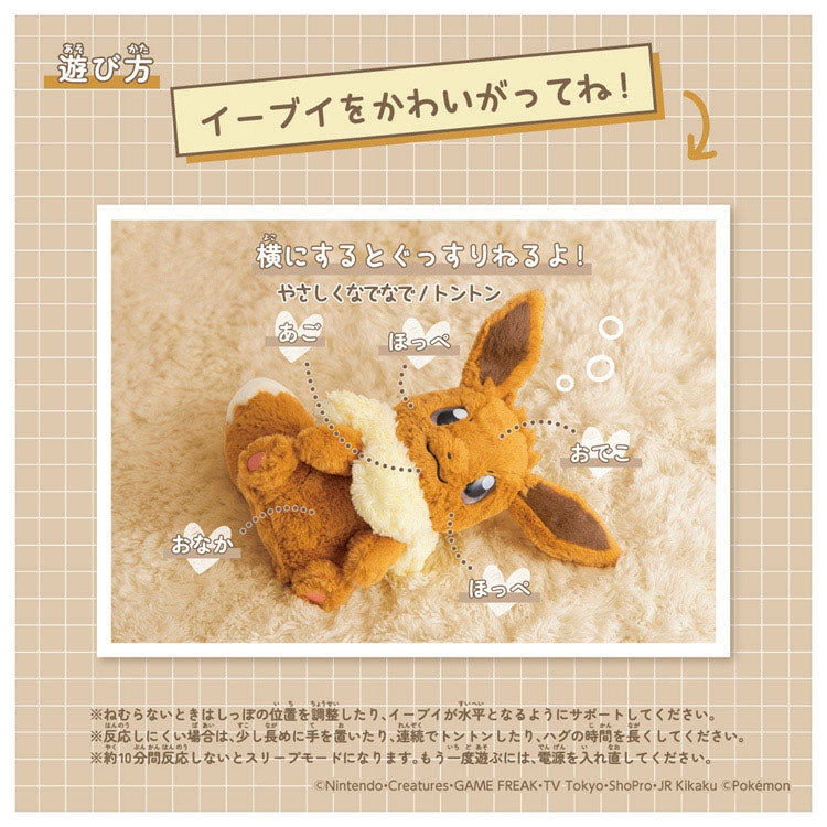 EIEVUI plushie standing up with adorable pose, Japanese collectible from KADO Japan