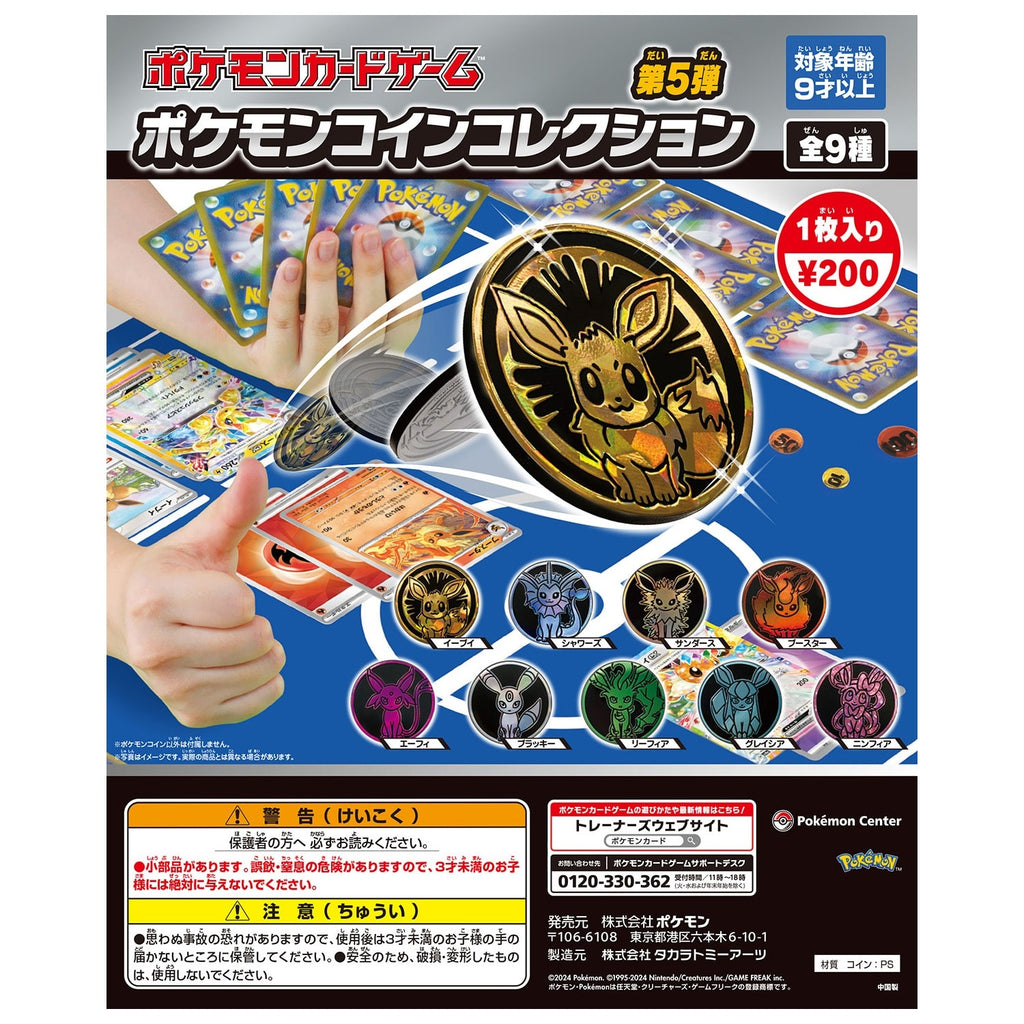 Pokemon Coin Collection Vol. 5 | Official Pokemon Center Japan