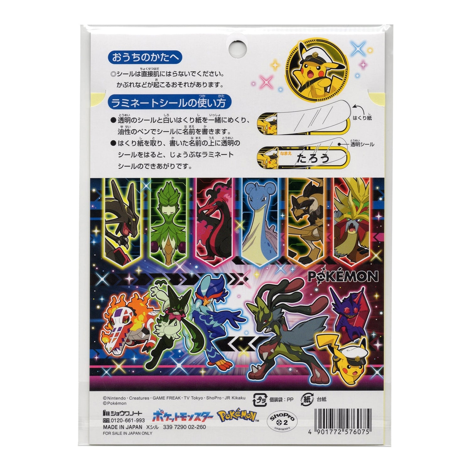 Authentic Japanese Pokemon Center Sticker with unique visual details