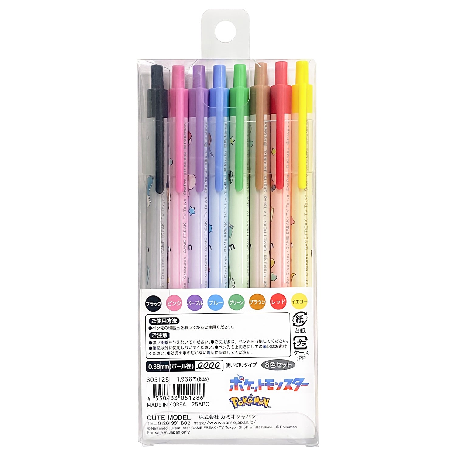 Set of 8 slim Pokemon gel pens with vibrant colors from Japan