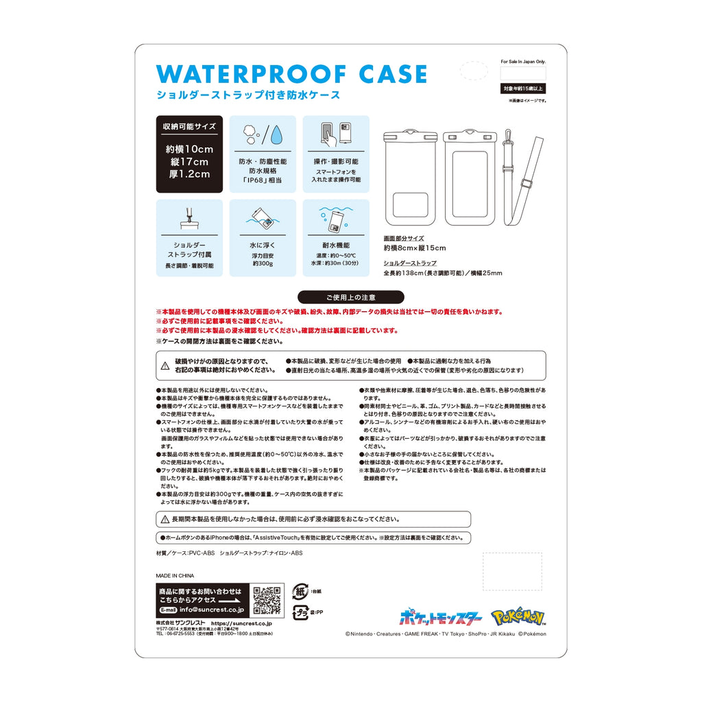 Waterproof case Pikachu