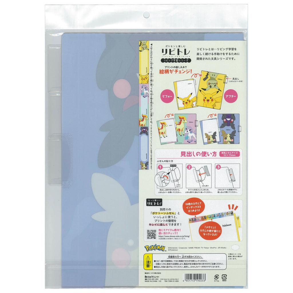 File A that is fun to organize with sticky notes