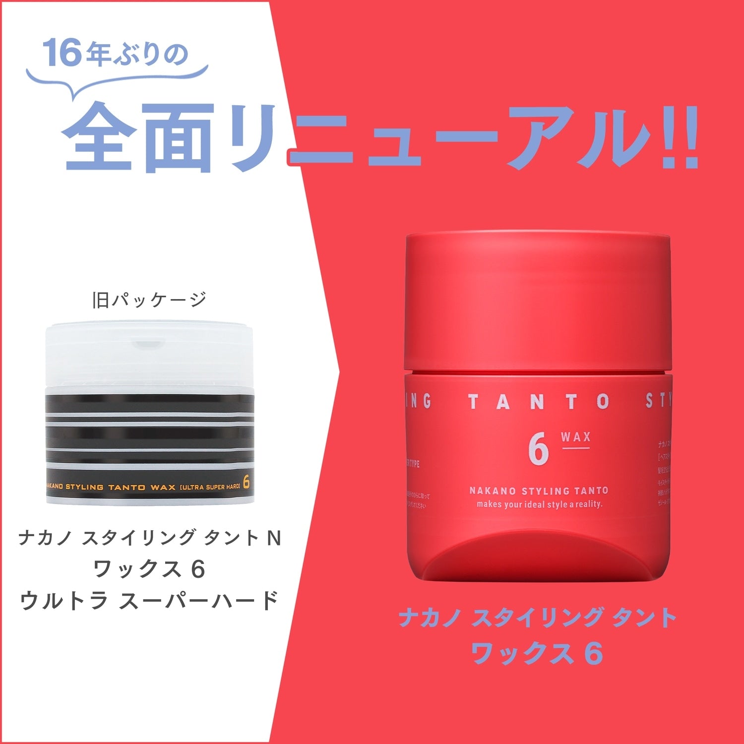 Nakano Styling Tanto Wax 6 PO