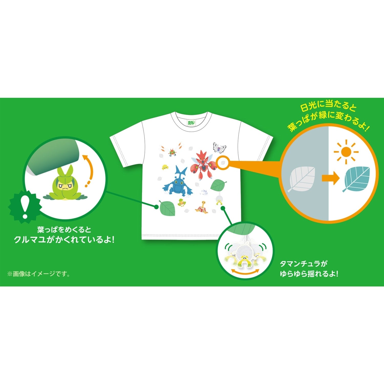 T-shirt BUG OUT! 110 / 130