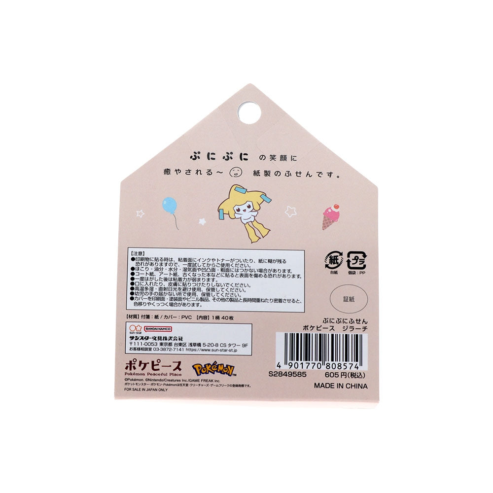 Official Pokemon Center Japan Jirachi sticky note with colorful anime design from Japan