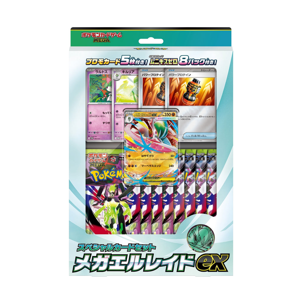 Pokémon TCG MEGA Special Card Set – Mega Gallade ex | Japan Lottery