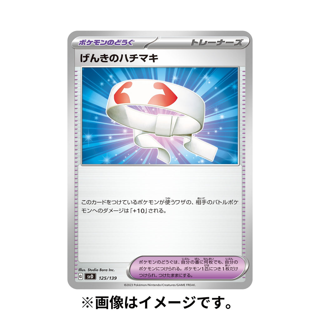 Pokémon TCG Scarlet & Violet ex Start Deck — Flame Victini (#494)